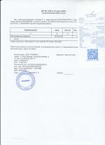 Кассовые чеки с подтверждением в Колпашево