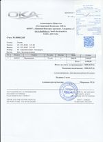 Кассовые чеки с подтверждением в Колпашево