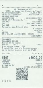 Кассовые чеки с подтверждением в Колпашево