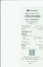 Кассовые чеки с подтверждением в Колпашево