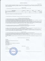 Кассовые чеки с подтверждением в Колпашево