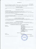 Кассовые чеки с подтверждением в Колпашево