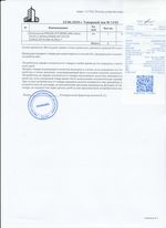 Кассовые чеки с подтверждением в Колпашево